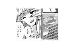 恋人や友人と過ごす穏やかな時間…幸せを噛みしめる私の前に、まさかの人物が⁉【アンスタンダード・ラブ #32】
