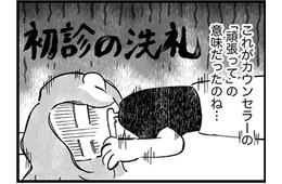 そんなに待てないよ！小児精神科の初診は“3ヶ月待ち”が当たり前なの!?【ウチの子、発達障害ですけど別に「かわいそう」じゃないし！ #45】