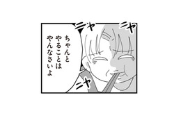 「やることはやんなさい」ニヤつきながら子作りを急かす義母が気持ち悪い…【長男の嫁ってなんなの？ #12】
