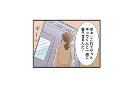 不倫相手とのホテルデートに浮かれる妹。300万円入りのバッグを預けた末路とは…【なんでも横取りする妹が嫌い #14】