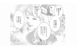職場になじめない私を救ってくれた素敵な彼女。急に縮まった距離に潜む「違和感の正体」【社内処刑人 #５】