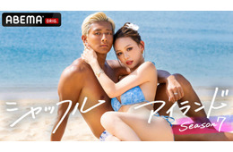 ABEMA恋リア「シャッフルアイランドSeason7」日プ女子・ミスター青山出身者ら、圧倒的肉体美の美男美女14人集結