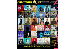 野口衣織（＝LOVE）ら豪華アーティスト35人、映画「GROTESQQQUE」参加決定 一ノ瀬美空（乃木坂46）・星野源なども出演