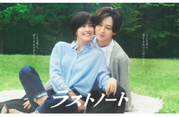 内田有紀＆timelesz寺西拓人「ラストノート」ポスタービジュアル解禁 笑顔の裏に混じる本音の意味とは