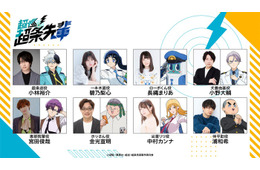 キスマイ宮田俊哉、TVアニメ「超巡！超条先輩」出演決定 メインキャスト8人一挙解禁