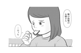結婚2年目、優しい夫との暮らしは幸せそのもの。ただひとつの悩みを除けば…【あなたの嘘は底にある #１】