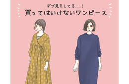 デブ見え必至！40代が【絶対買ってはいけない】ワンピース（