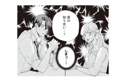 「昔の知り合い…？」 言い合うふたりに、ついに周囲が違和感を覚え始めて…【デキないふたり #５】