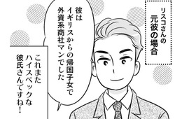 8歳年下のカレと交際スタート！ご縁ありだと思ったのに、なぜ？【40歳からのオトナ婚 #８】