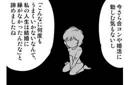 43歳での絶望的な別れ…でも、その直後に？【40歳からのオトナ婚 #10】