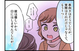 ハイスペック年下彼氏と破局…別れの“本当の理由”とは？【40歳からのオトナ婚 #９】