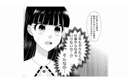 「話が違う！」姉の紹介で入社した憧れのデザイン会社。配属されたのは、まさかの…営業？【弊社、死ね！ #19】