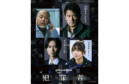 内野聖陽・KEY TO LIT井上瑞稀ら実写化ドラマ「犯罪者」追加キャスト4人解禁