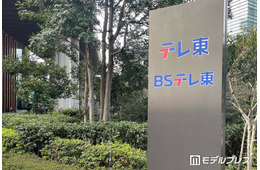 テレビ東京、村上虹郎出演回の見送り受け対応発表 第2話を繰り上げ初回放送へ【ストレンジ】