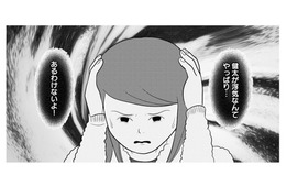 「夫が浮気なんてあるわけない！」 否定したい妻だったが、胸騒ぎは止まらない【あなたの嘘は底にある #19】