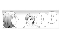 夫の不倫に気づいていた娘。「いつから知っていたの？」返ってきた言葉に母は愕然【サレ妻～パパの不倫相手は×××の先生～ #14】