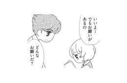 パパが再婚の話を切り出すと…娘が口にした“ある条件”とは？【パパ、赤ちゃんが生まれないなら再婚してもいいよ #４】