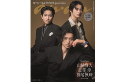 山崎賢人・志尊淳・神尾楓珠「キングダム 魂の決戦」3人の若き将軍「anan」表紙登場 現代でフォーマルな装い・圧倒的オーラまとう