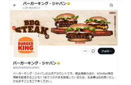バーガーキング、7月3日から一部商品を値上げ 「ワッパー（R）」含むバーガー32商品・サイドメニュー8商品などが対象