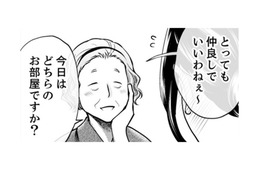 「あの部屋呪われてる…」仲居さんの言葉が頭から離れない！波乱の夜【サバサバ嫁とモテ系姑 #10】