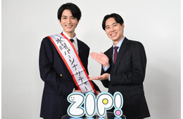 渡邊圭祐「ZIP！」新水曜パーソナリティー就任 戸塚純貴からバトンタッチで2ショットも【コメント】