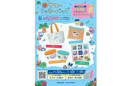 モスバーガー「たまごっち」とコラボ “オリジナル描き下ろしデザイン”夏の福袋が数量限定で登場