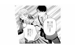 「触らないで、気持ち悪い！」父の不倫相手の妊娠を知った娘。父への嫌悪感が募り…【サレ妻～パパの不倫相手は×××の先生～ #22】