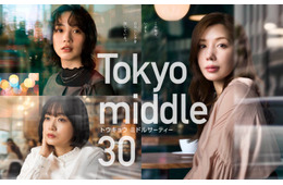 仲里依紗主演「Tokyo middle 30」新キャスト3人 ポスタービジュアルも解禁