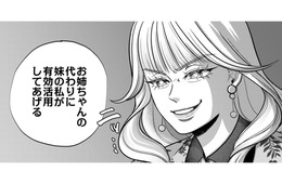 社長令嬢の特権でデザインを横取り⁉手段を選ばない義妹のあまりに汚すぎる裏切り【復讐の時間 #18】