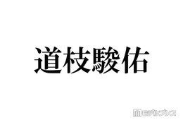 なにわ男子・道枝駿佑「ウィークエンダー」決めセリフ歌唱でファン悶絶「完璧なスウィートアンサー」「山田くんリスペクト感じる」【THE MUSIC DAY 2026】