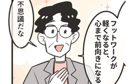 デスクワークの疲れに悩む社員…医師「30分に1回」ちょっとした方法に「心まで前向きになる」