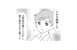 再婚妻の妊娠を娘に隠したがる父親。その理由は“娘との約束”にあって…【パパ、赤ちゃんが生まれないなら再婚してもいいよ #12】