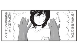 汚部屋にコバエ発生!? 見て見ぬふりをしていた水回りを大掃除【今夜すきやきじゃないけど #７】