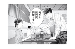 恋愛に向いてない私たち…。孤独を知るふたりの本音とは？【これが最後の×××かも #５】
