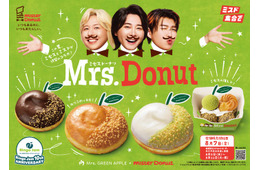 ミセス＆ミスド、初コラボ商品「Mrs. Donut」期間限定で登場 メンバー3人が長年愛する人気レギュラーをアレンジ
