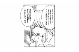 ワタシ以外は虫ケラ！と周囲を見下す勘違い女。裏で囁かれる「衝撃の評価」とは？【ワタシ以外みんなバカ #３】