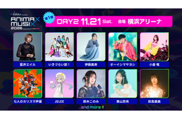 オーイシマサヨシ・小倉唯・伊藤美来ら出演「ANIMAX MUSIX 2026」横浜アリーナにて2DAYS開催決定