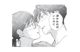 朝からキス!? 一夜をともにした年下男性の予想外の行動に戸惑いを隠せない【これが最後の×××かも #10】