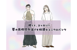 【ユニクロ】サマーパンツ。今季、40代が涼しくおしゃれに着こなせるおすすめの１本は？