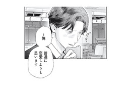 突然の恋愛宣言!? 恋愛しないと思っていた年下男性が変わった理由とは？【これが最後の×××かも #12】