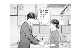 「最後にもう一度だけ…」年下男性の誘いに、私の反応は？【これが最後の×××かも #13】