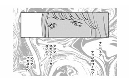 「ナンなのコイツ？」後輩に“性欲モンスター”扱いされて、女のプライドはズタズタに…【ワタシ以外みんなバカ #19】