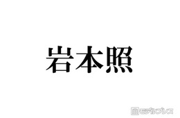 足負傷のSnow Man岩本照「Mステ」出演 メンバーの“粋な計らい”に反響続々「素敵な演出」「康二くんのエスコートに惚れた」
