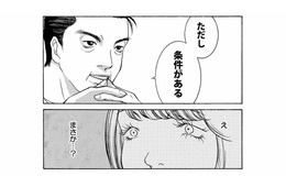 社長からコスト削減令！「私は上目の女よ」出世のためなら手段を選ばず大暴走!?【ワタシ以外みんなバカ #23】