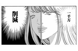 経理で1000万削減せよ！アナログな社内を見下す女に下った社長特命【ワタシ以外みんなバカ #24】