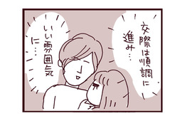 15歳で初めての彼氏ができて浮かれポンチに。まさかこの後事件が起こるとは【なぜ彼女は離婚したのか？ #５】