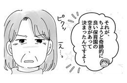 職場復帰を前に、なんとか娘の保育園が決定。そのことに対して義母が見せた反応とは？【子供を教育ババゴンに預けることになりました #１】