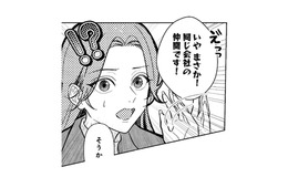 「付き合ってるの？」行きつけのお店で突然聞かれ、思わず動揺…！【佐々木蒼が眼鏡を外したら #９】