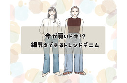 【2026トレンドデニム】40代には懐かしい”あのシルエット”が再燃！細見え効果が高い、「今買いの１本」は？