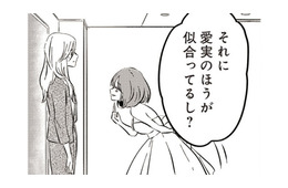 GPSで婚約者の居場所を特定。駆けつけると、そこにいた元カノが挑発的なひと言を…!?【純白のウエディングドレスで復讐を #３】